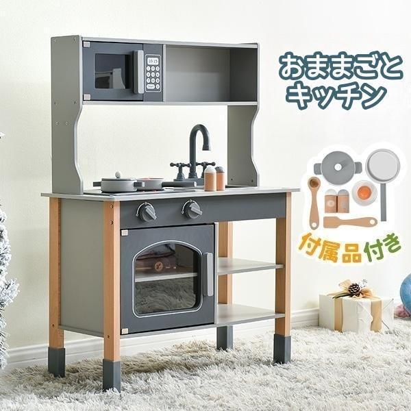 おままごとセット おままごと キッチン 木製 2歳 調理器具付き 食材 知育玩具 おもちゃキッチン プレゼント 女の子 男の子