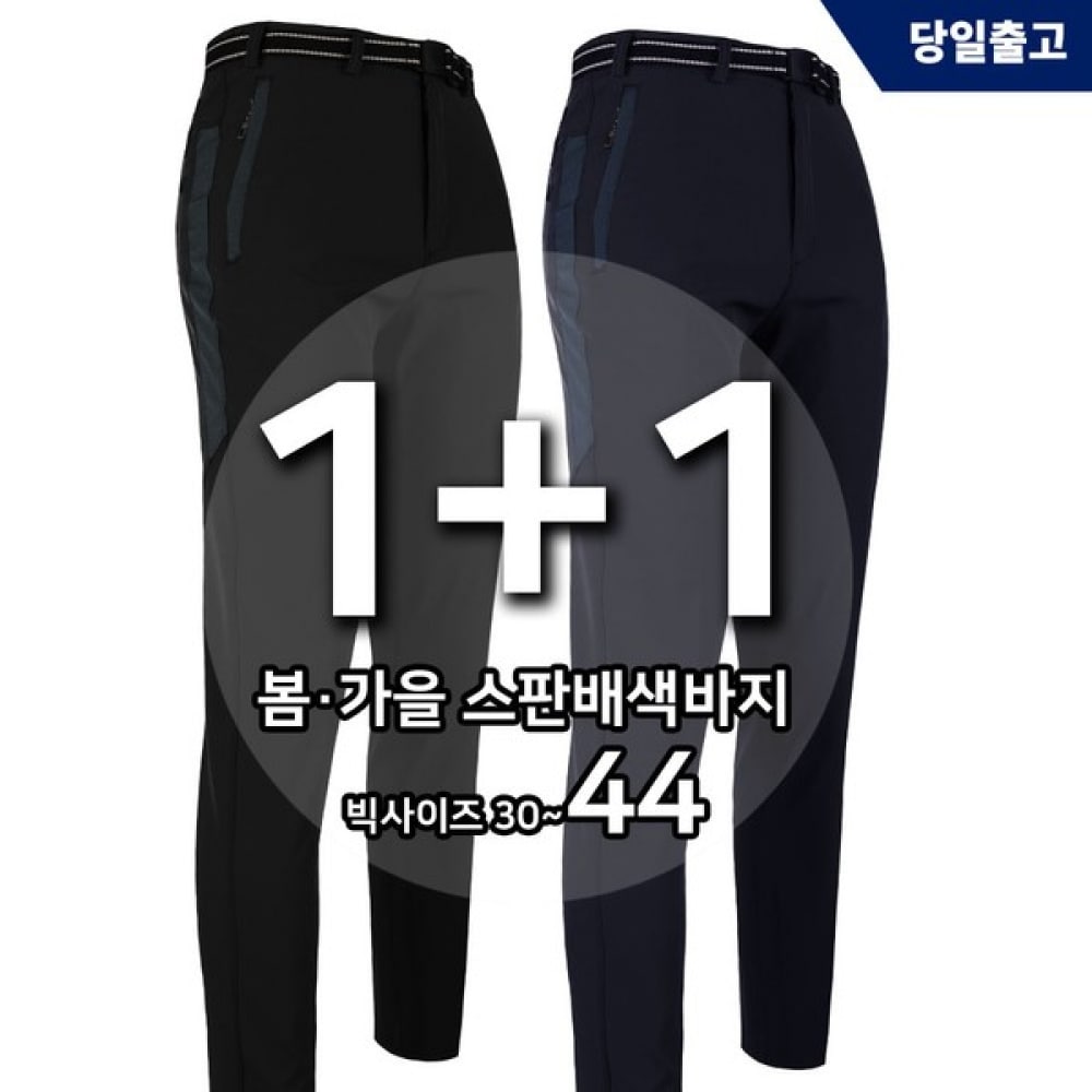 (スーパーマンアウトドア) ウィンド C801 スパンカラーパンツ 1+1 4,730円