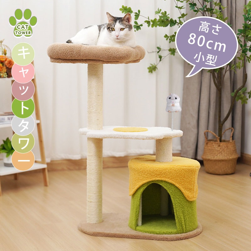 多機能 ハンモック 猫ハウス 猫ベッド 爪とぎ 麻紐 遊ぶ ポンポンおもちゃ 登りやすい 省スペース