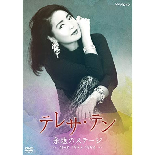 テレサ・テン ／ 永遠のステージ NHK1977-1994 (DVD) POBD-25085