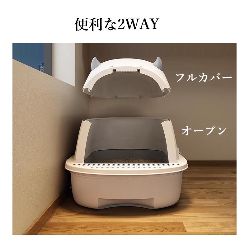 大きめ 大型 キャットトイレ 引き出し式 ねこのトイレ フルカバー トイレ スコップ付き ネコトイレ 密閉防臭 猫 ニオイ対策