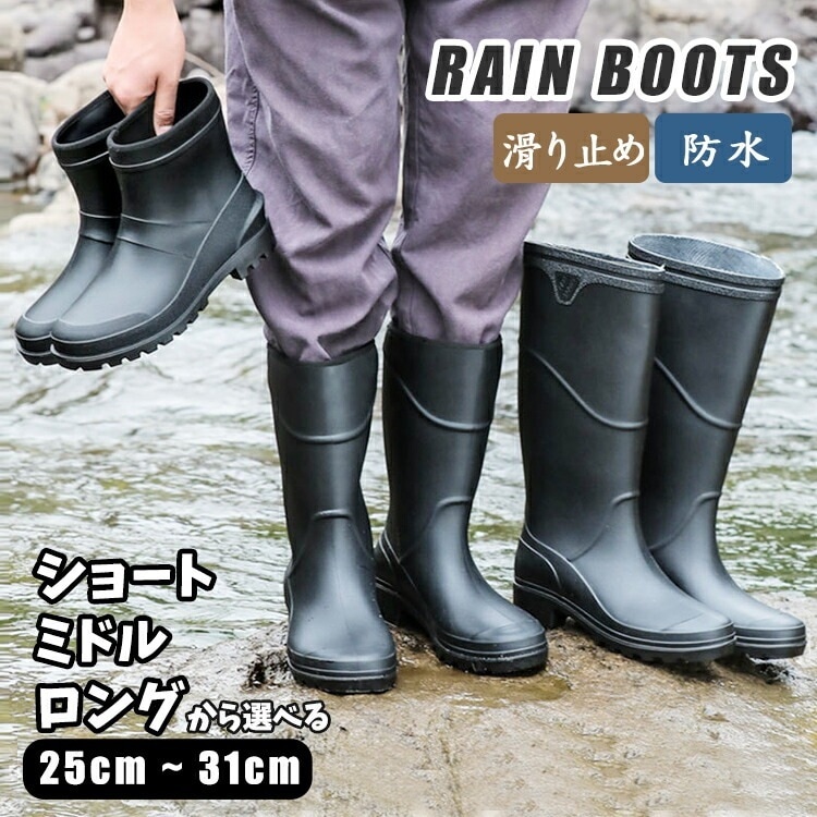 【即納】レインブーツ ブーツ レディース ショート ミドル ロング おしゃれ メンズ ユニセックス 厚底 レインシューズ 黒 防水 防雪 おしゃれ 軽量 梅雨 雨靴 ショートブーツ ラバーシューズ カ