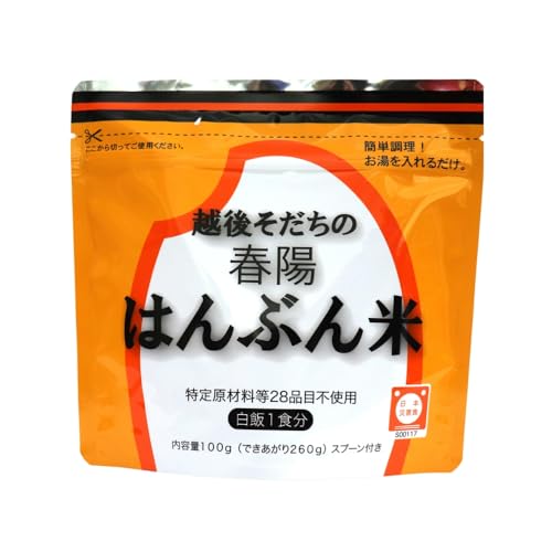 新潟 はんぶん米 100g×10個