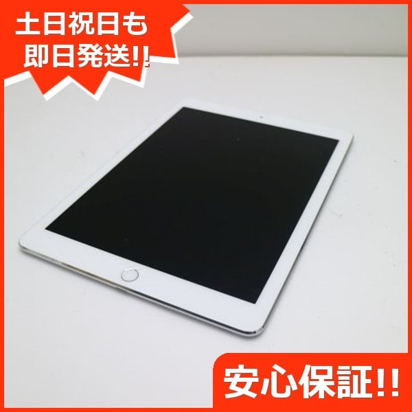 超美品 SIMフリー iPad Pro 9.7インチ 32GB シルバー 124