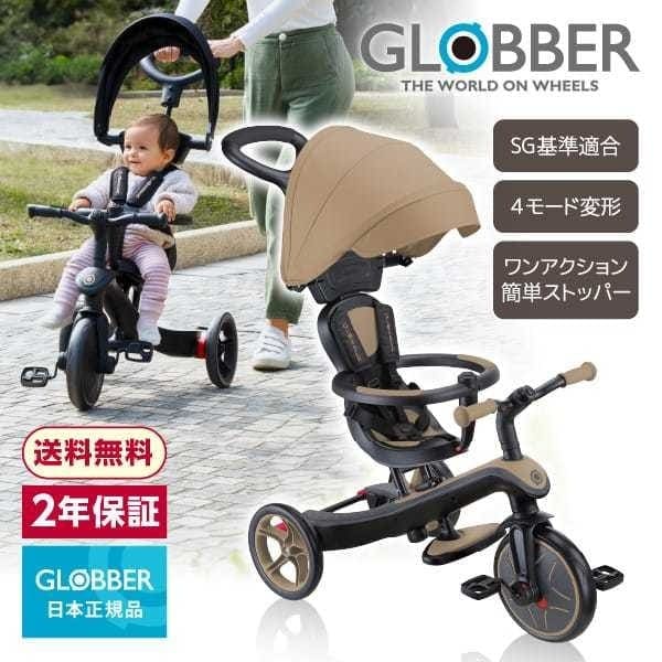 エクスプローラー トライク 4in1 ベビーカー サンド WLGB634231JPT 10か月～5歳まで 保証期間：2年