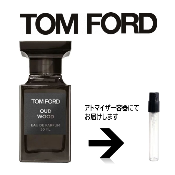 5ml ウード・ウッド オードパルファム EDP アトマイザー 5,040円
