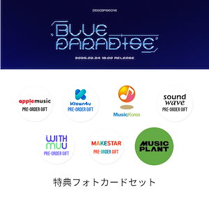 ZB1 5th ミニアルバム