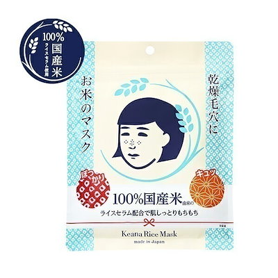 他サイト： 【正規品】お米のマスク 10枚入 石澤研究所 マスク シートマスク 日本製　パック 米 フェイス フェイスパック フェースマスク スキンケア 毛穴ケア 乾燥肌 シートの商品画像