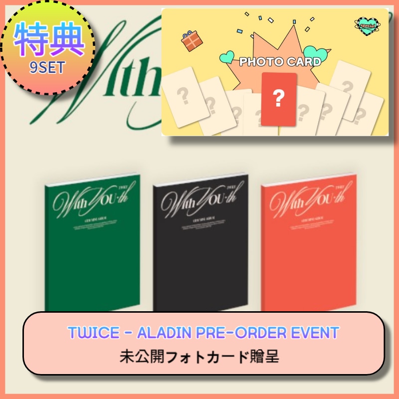 [9SET] [ALADIN PRE-ORDER EVENT] TWICE - With YOU-th
