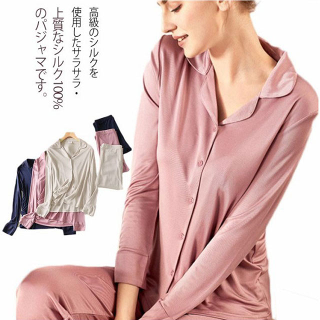 シルク パジャマ レディース ギフト プレゼント クリスマス 前開き シルクパジャマ シルク生地 上下セット シルク100% 絹100％ ルームウェア リラックス 部屋着 紺 リラックスウェア パンツ 5,971円