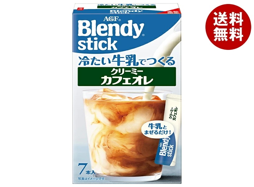 AGF ブレンディ スティック 冷たい牛乳でつくるクリーミーカフェオレ (6.5g×7本)×24箱入×(2ケース)