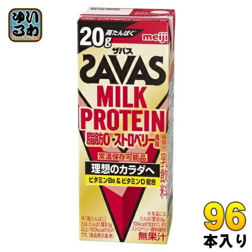明治 ザバス ミルクプロテイン 脂肪0 高たんぱく20g ストロベリー風味 200ml 紙パック 96本 (24本入×4 まとめ買い) 乳飲料 脂肪ゼロ 常温保存可能品 SAVAS プロテイン飲料