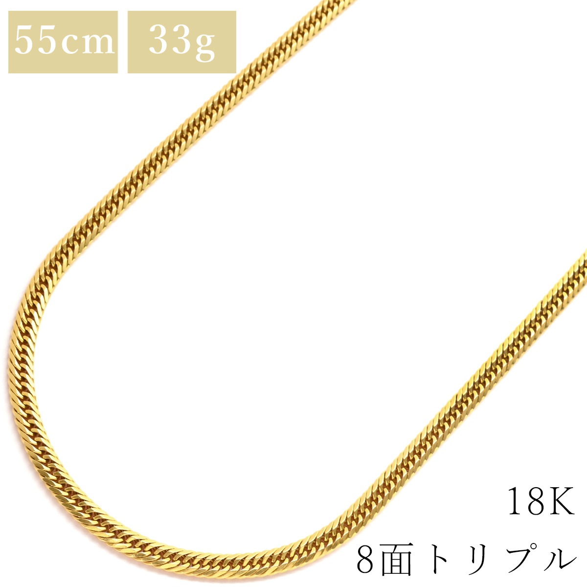 喜平 KIHEI ネックレス K18 18金 55cm 33.2g 8面 トリプル K18YG イエローゴールド 造幣局検定マーク ショッピングローン対応していません 【中古】