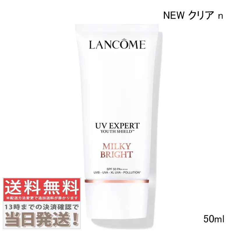 UV エクスペール NEW クリア n 50ml