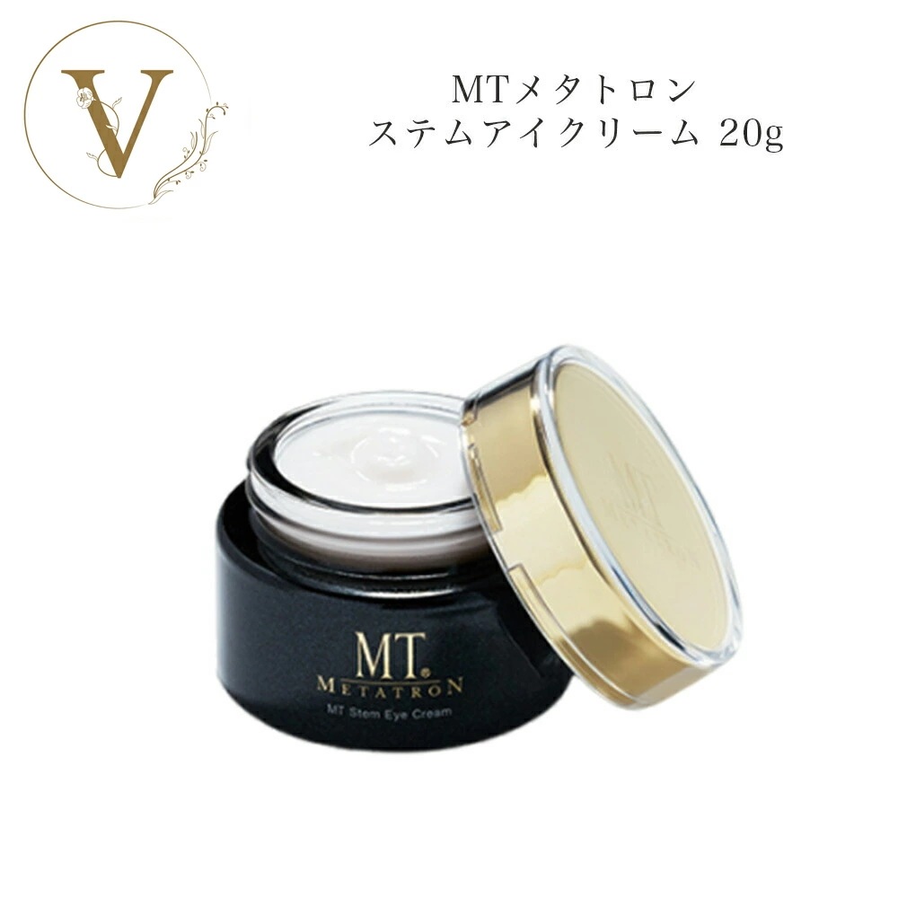 MT　ステムアイクリーム　20g　アイクリーム　　サロン専売品