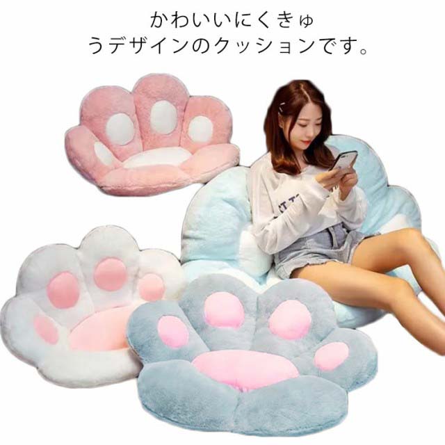 【1つ買うと1つ無料】 肉球型 クッション 座布団 大きい 8070cm ふわふわ 柔らかい オフィス フローリング 椅子 座布団 ざぶとん インテリア 猫 ネコ ねこ ソファ一 チェア 体圧分散 ク