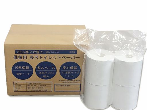 10年保証 災害備蓄用トイレットペーパー 12ロール入り STOCKPILE TOILET PAPER