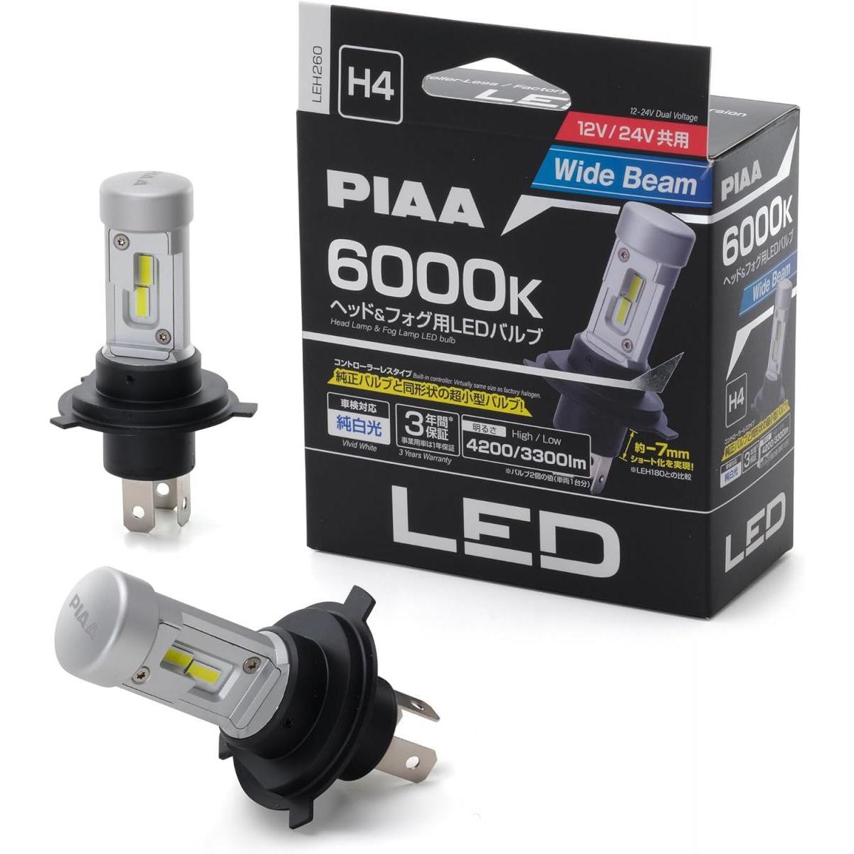 【在庫有・即納】PIAA ピア ヘッドライト/フォグランプ用 LED 6000K Hi4200lm/Lo3300lmH4 コントローラーレスタイプ LEH260 2個入 車検対応 コンパクトボディ