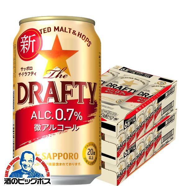 サッポロ ザ ドラフティ 350ml×2ケース/48本(048)『IAS』