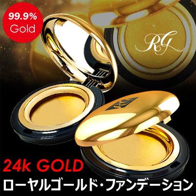 royalgold ファンデーション