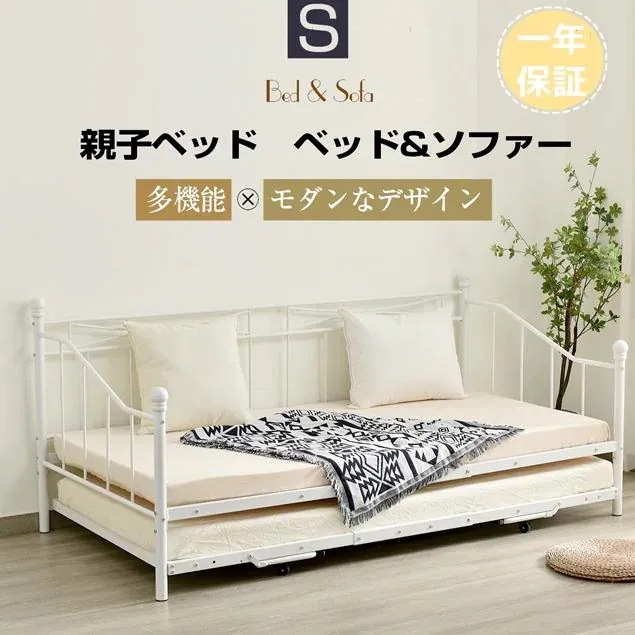 【新作販売】親子ベッド 二段ベッド パイプベッド シングルベッド ディベッド 多段ベッド シングル ベッド ベッドフレーム パイプ 収納 北欧風 おしゃれ
