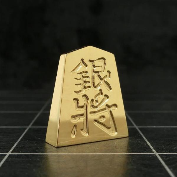 極み 金の駒 銀将 1駒 将棋 24金メッキ加工 インテリア プレゼント ギフト