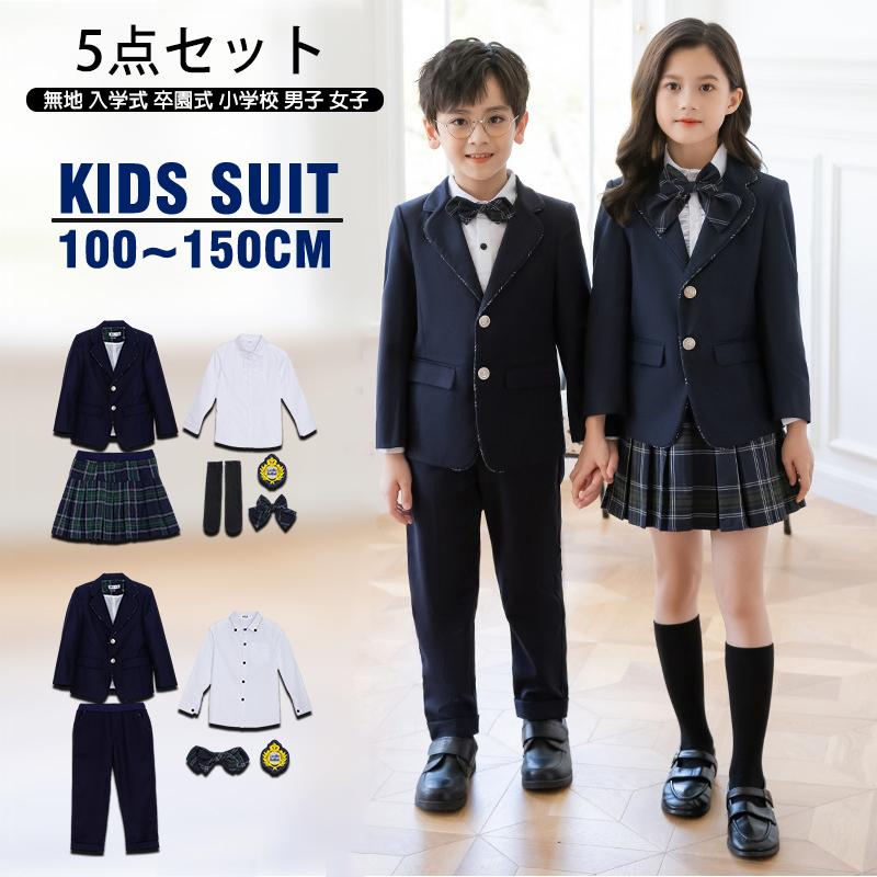 限定販売子供スーツ 男の子 子供フォーマル 入学式 小学校 卒業式 スーツ 5点セット 七五三 キッズスーツ 100~150 細身 七五三 発表会 スーツ フォーマル 女子 男子子供スーツ 男の子