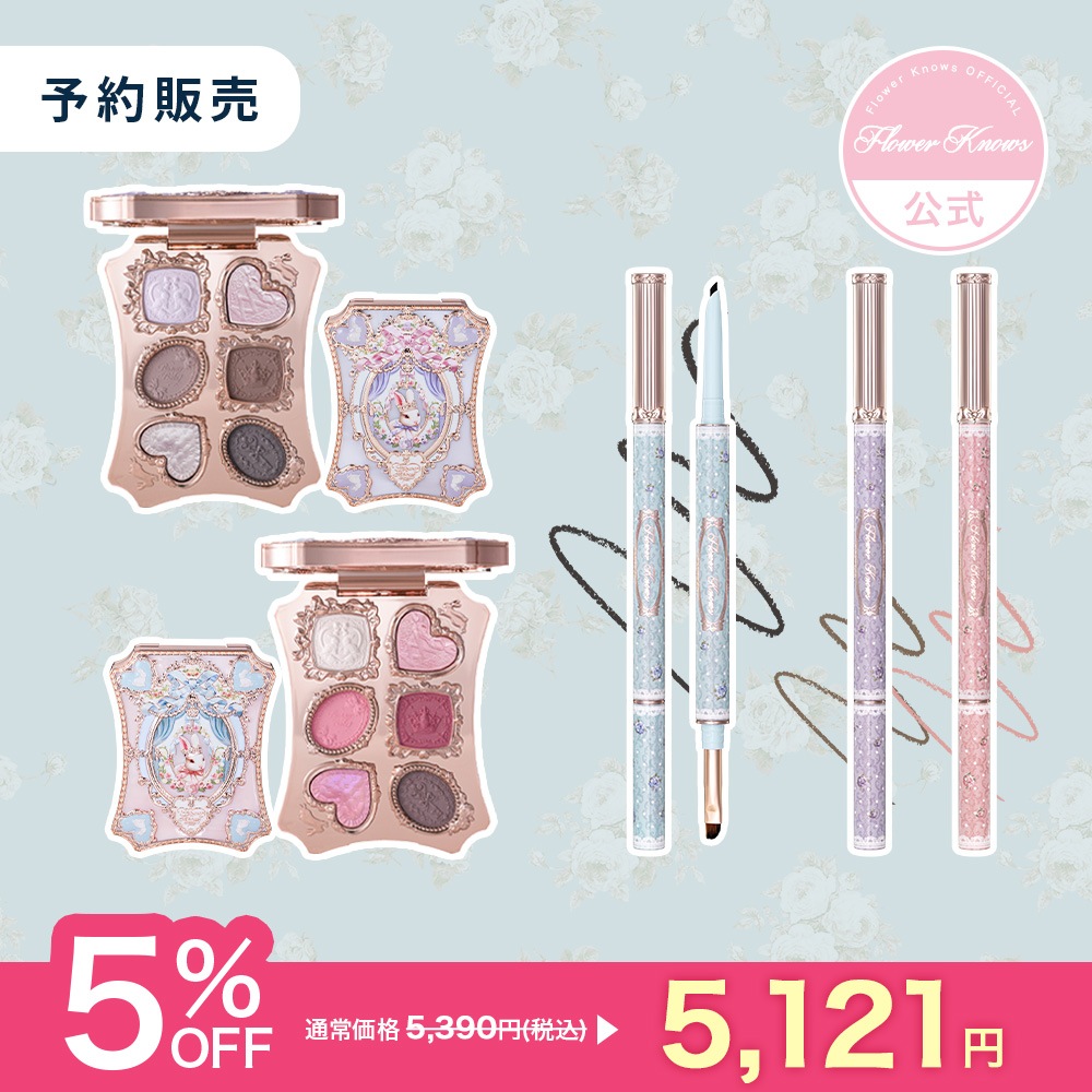 【公式限定セット】ロココシフォンアイパレット & アンティークリボンジェルライナー