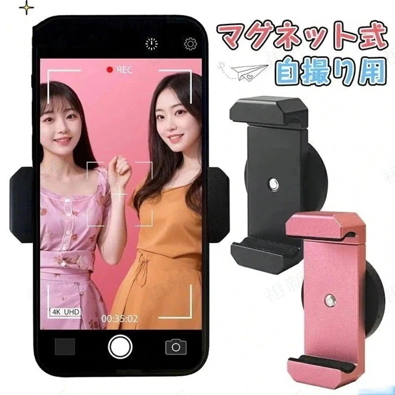 メガ割Qoo10-即納スマホホルダー マグネット 自撮り マグネット式 撮影 自転車 超強力 スマホスタンド 磁石 壁 固定 カメラアクセサリ スマホマウント マグネット スマートフォン