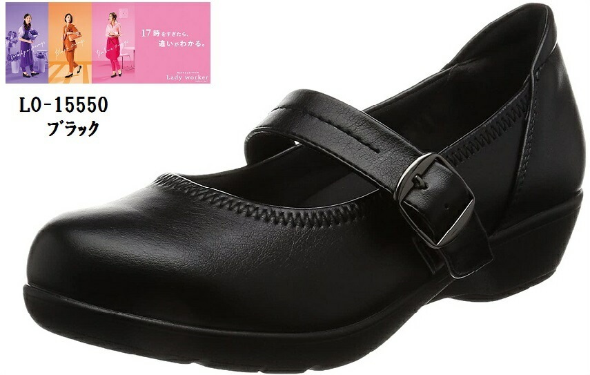 Lady woker(レディワーカー)LO-15550 アシックス商事 幅広3E相当 3.4cmウエッジヒール 甲ストラップラウンドトゥ プレーンパンプス レディス