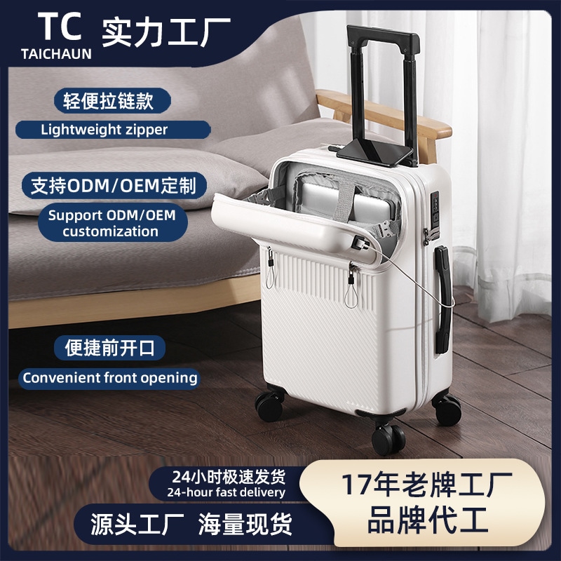 フロントオープンレディーストロリーケース小型搭乗スーツケースメンズ軽量パスワード旅行ケース多機能レザースーツケースバッグ