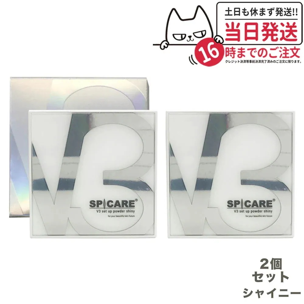 スピケア V3 セットアップパウダー シャイニー パフ付き 11.5gx2個セット プレストパウダ 韓国コスメ