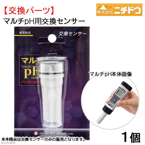 日本動物薬品　ニチドウ　マルチｐＨ専用交換センサー　交換電極　ＣＲＣ10―47―25―00―00