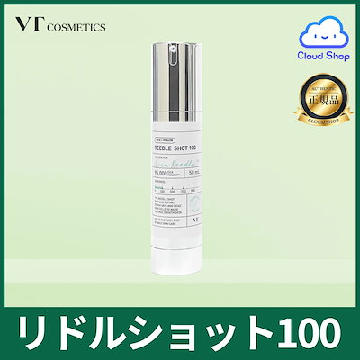 リードルショット100  50mlのサムネイル