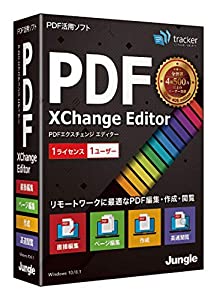 本物の 【最新版】PDF-XChange Editor オフィス・会計