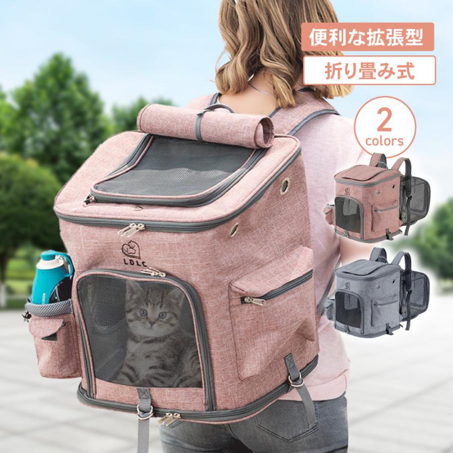 折り畳み キャリーバッグ 猫キャリーバッ ケース ペットキャリー ペットキャリーバッグ 猫 ペットキャリーリュック 犬 リュック キャリー 拡張可能