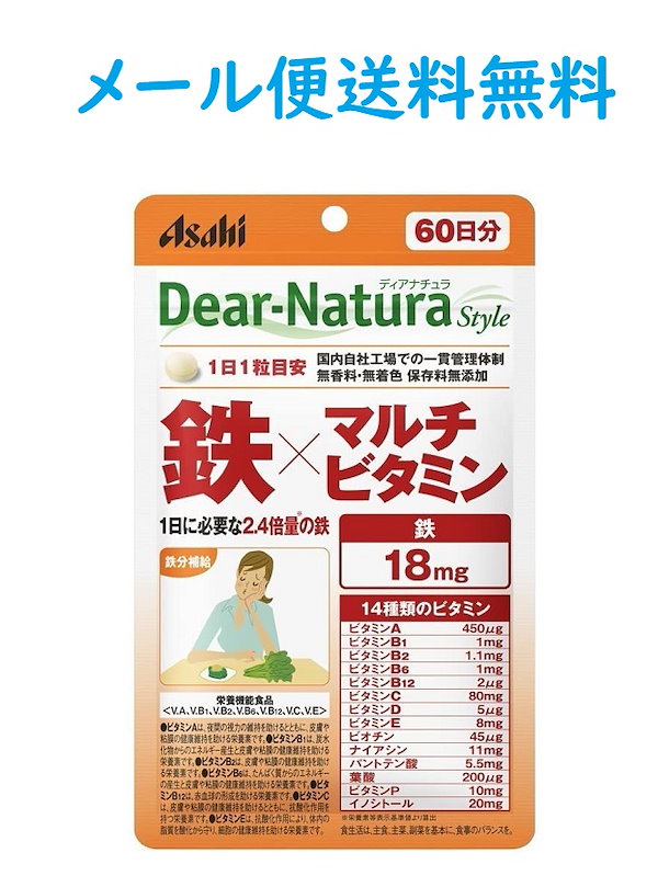 Qoo10] アサヒグループ食品 ディアナチュラスタイル 鉄マルチビタミン