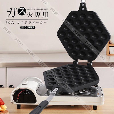 Qoo10] カステラメーカー 30穴 直火 ガス火専