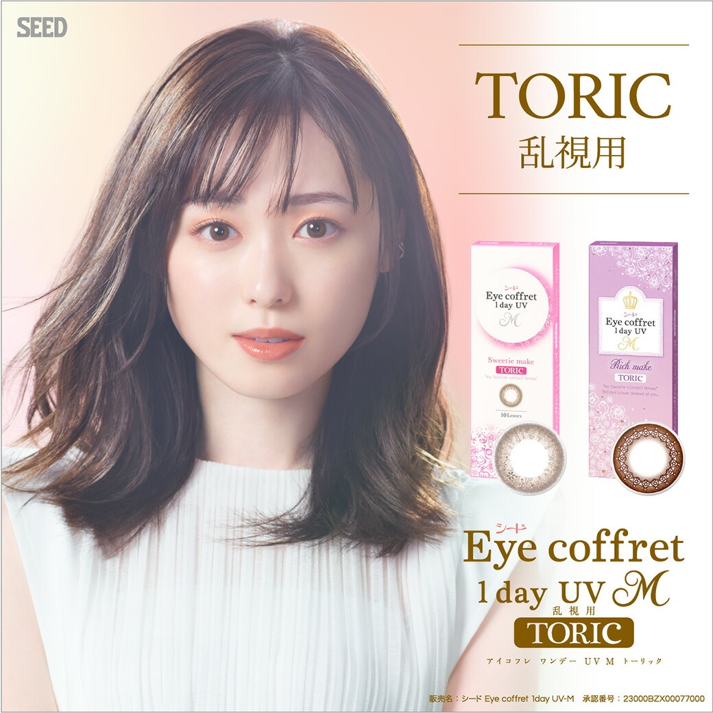 アイコフレ 乱視用 (10枚)【6箱】天然うるおい成分配合 瞳にやさしいUVカット機能付き 超薄型レンズ