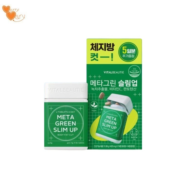 メタグリーン スリムアップ 5種 選択1個 +1包(1日分)プレゼント