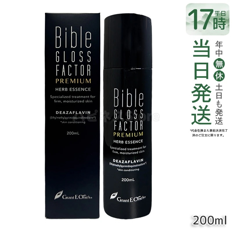GLOSS FACTOR Bible バイブルグロスファクター ハーブエッセンス 200ml 美容液 大容量 ヒト幹細胞培養液配合 植物エキス 保湿 ハリ ツヤ サロン専売 全身ケア 業務用