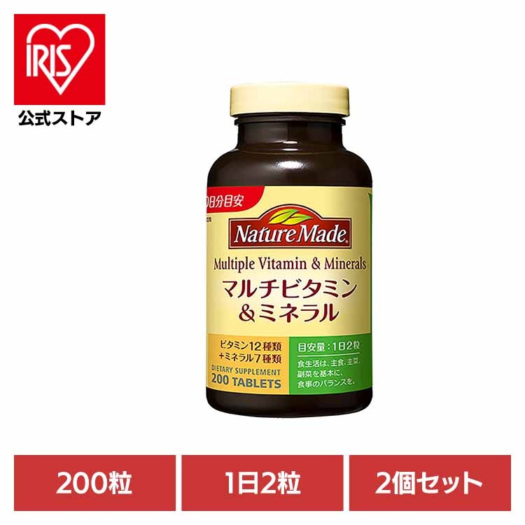 【2個】ネイチャーメイド マルチビタミン&ミネラル（200粒） 大塚製薬