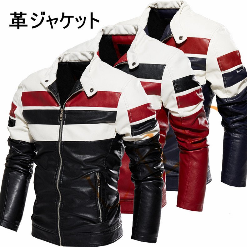 バイクジャケット　ライダース革ジャケット　レザージャケット　革ジャケット メンズ　 PUレザー カジ