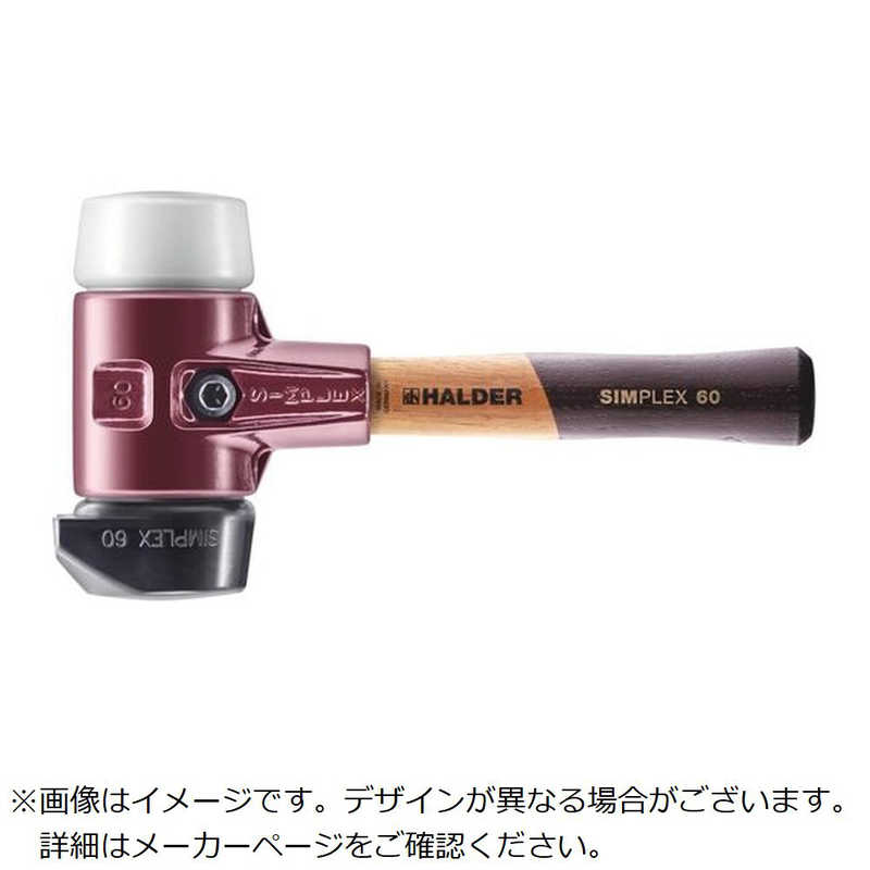 ロームヘルドハルダー　HALDER SIMPLEXハンマー 自立タイプ付ゴム複合材・スパープラスティック鋳造製ハウジングと高品質かつ短い木製ハンドル 径60mm 全長280mm　3027.262