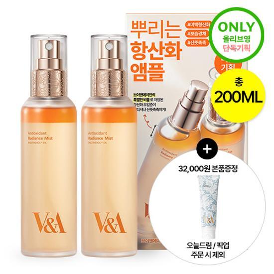 アンチオキシダント ラディアンス ミスト 100mL 1+1+クレンジングフォーム 135ml