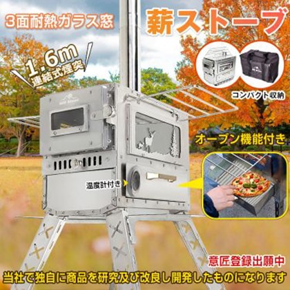 薪ストーブ 薪 ストーブ キャンプ 煙突 折りたたみ オーブン 調理器具 アウトドア バーベキュー コンロ グリル 屋外 焚き火台 癒し クッキング コンパクト 車載 BBQ 暖房 冬