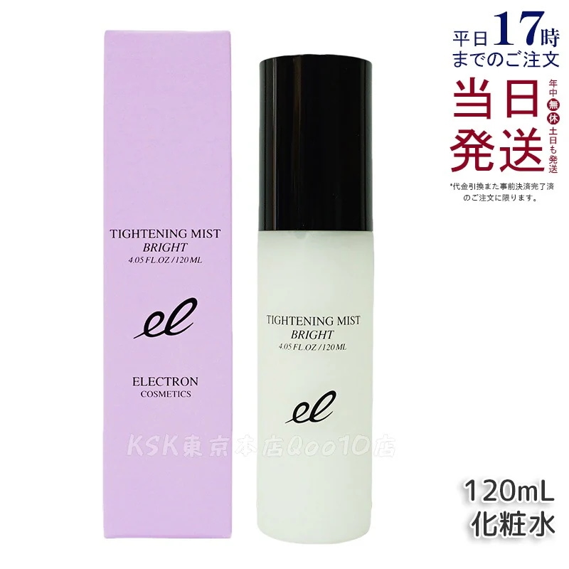 エレクトロン タイトニングミストブライト 120ml プレ化粧水 ブースター 導入 塗る ELECTRON TIGHTENING MIST BRIGHT