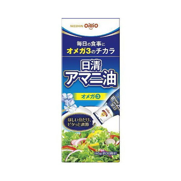 アマニ油 フレッシュボトル 145gx12 メーカー直送