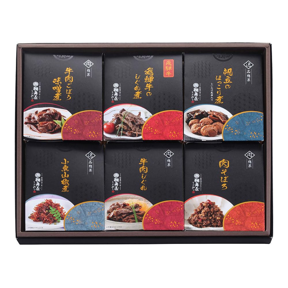 鵜舞屋(うまいや)飛騨牛しぐれ煮詰合せ (飛騨牛のしぐれ煮帆立のほっこり煮牛肉しぐれ肉そぼろ牛肉ごぼう味噌煮小魚山椒煮 詰め合わせ) HR-6