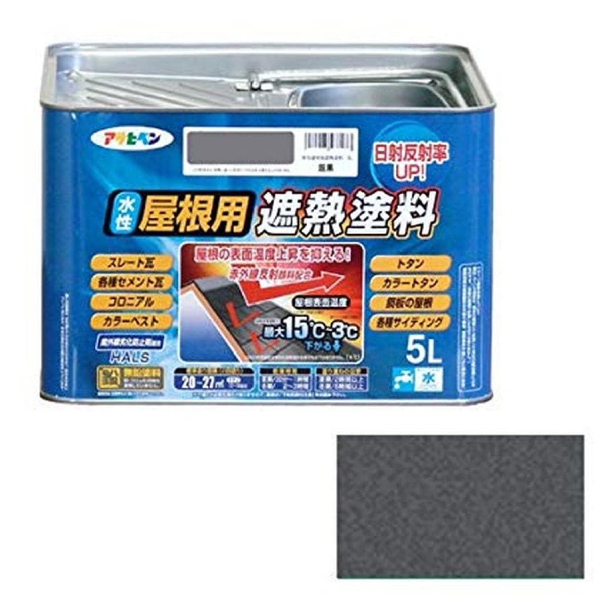 アサヒペン ペンキ 水性屋根用遮熱塗料 銀黒 5L